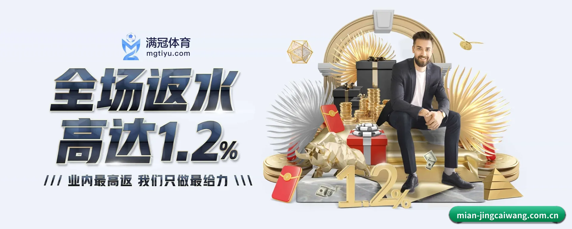 竞彩网官方平台 APP 界面